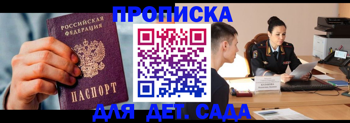 временная регистрация для всех в Гагарине