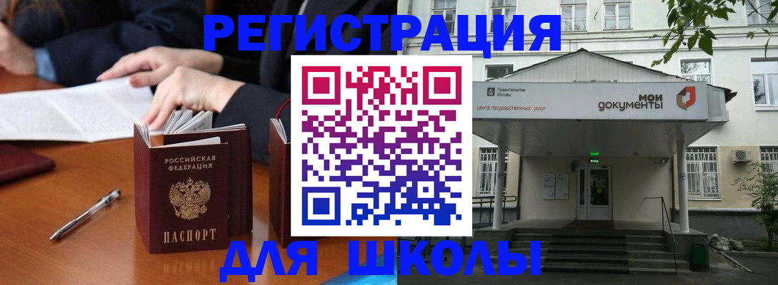 временная прописка в Гагарине