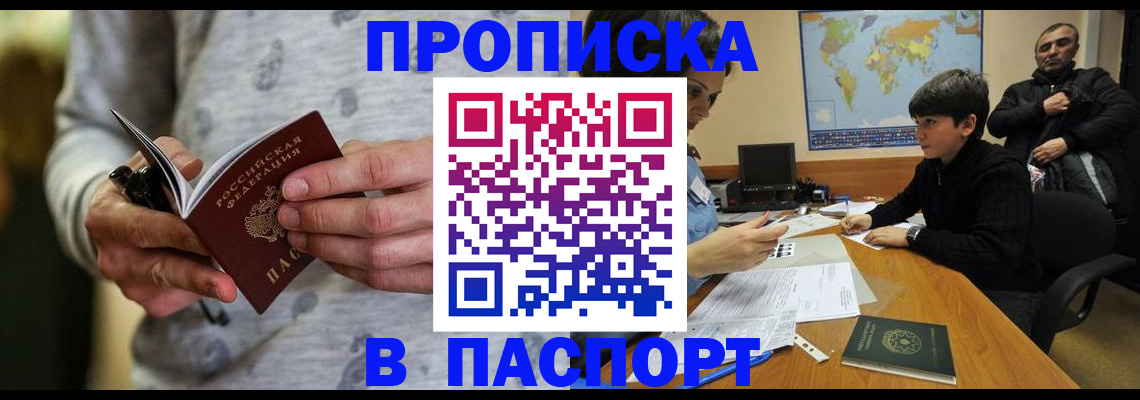 где прописаться в Гагарине