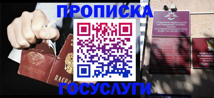 прописка 2025 в Гагарине