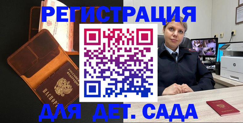 временная прописка в Гагарине
