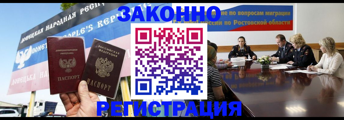 прописка 2025 в Гагарине